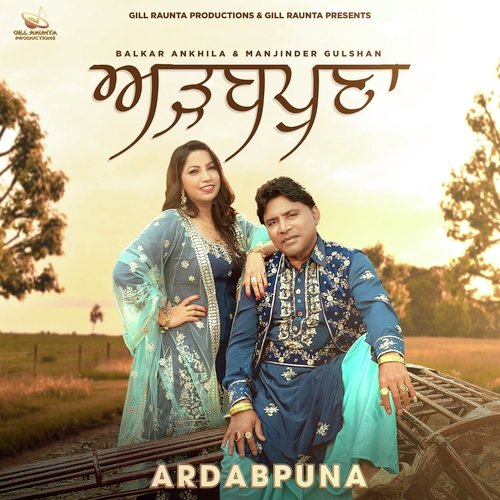 Ardabpuna - Balkar Ankhila, Manjinder Gulshan, Gill Raunta