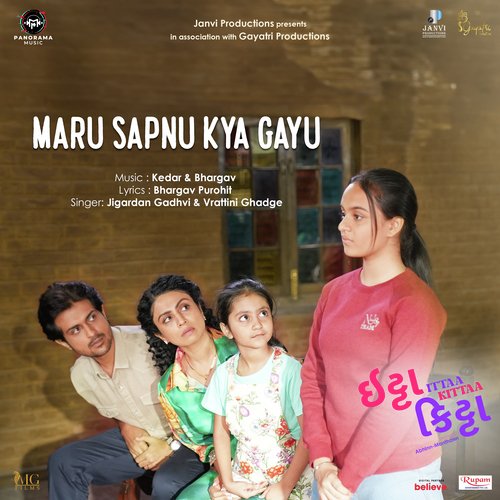 Maru Sapnu Kya Gayu (From Ittaa Kittaa) - Bhargav Purohit, Kedar - Bhargav, Jigardan Gadhavi, Vrattini Ghadge