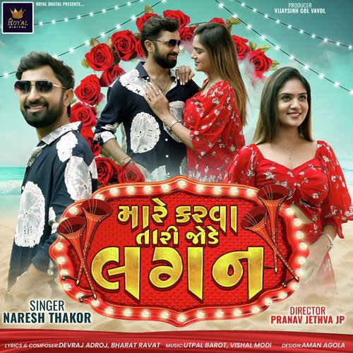 Mare Karva Tari Jode Lagan - Naresh Thakor