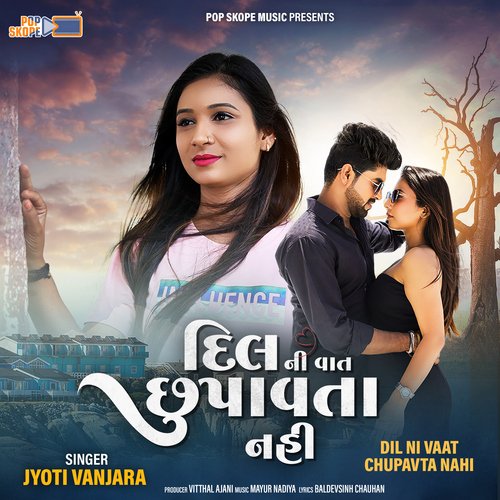 Dil Ni Vaat Chupavta Nahi - Jyoti Vanjara