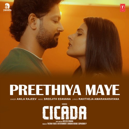 Preethiya Maye (From Cicada) - Sreejith Edavana, Anila Rajeev