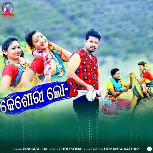Keshari Lo 2 - Hemanta Kathar, Prakash Jal