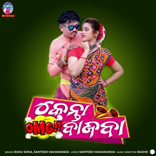 Kenta Bajba OMG DJ Version - Radhe, Ruku Sona, Santosh Mahananda