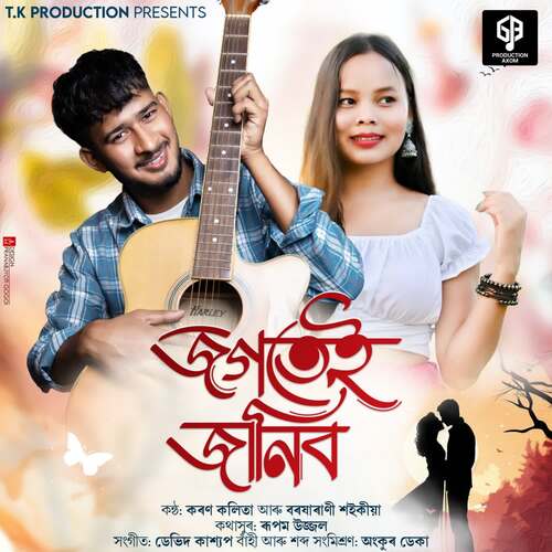 Jogotei Janibo - Karan Kalita, Borsha Rani Saikia, Rupam Ujjwal