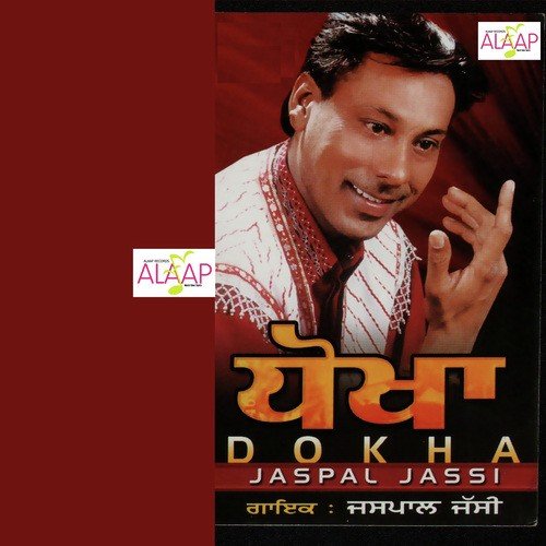 Velly Putt - Jassi Jaspal