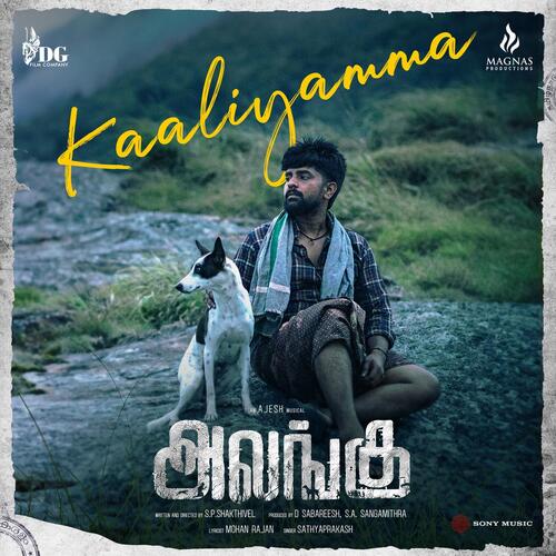 Kaaliyamma (From Alangu) - Ajesh, Sathyaprakash D