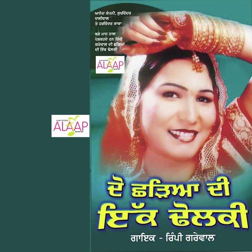 Do Chhadeiya Di Ik Dolki - Rimpy Grewal