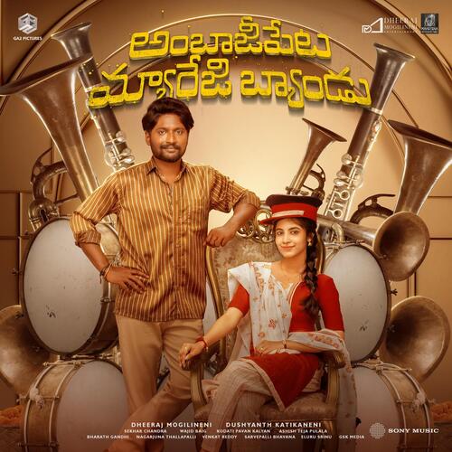 Cheekati Vekuvaga - Sekhar Chandra