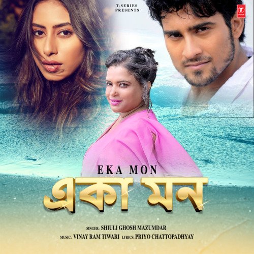 Eka Mon - Shiuli Ghosh Mazumdar, Vinay Ram Tiwari