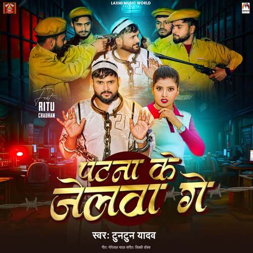 Patna Ke Jelwa Ge - Tuntun Yadav