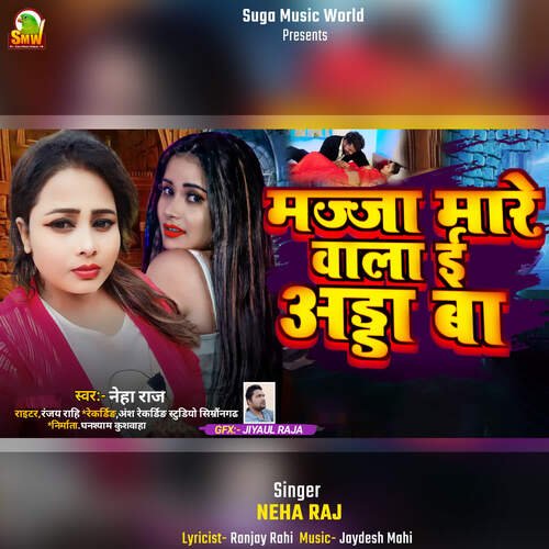 Majja Mare wala E Ada Ba - Neha Raj