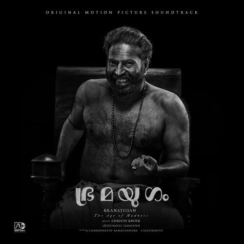 Aadithyan Illathe - Christo Xavier