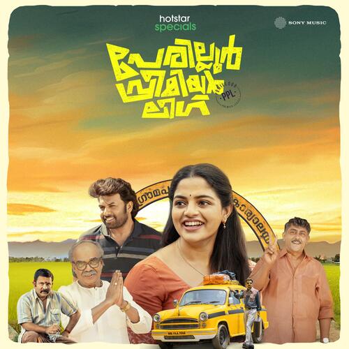 Ee Naadu - Mujeeb Majeed