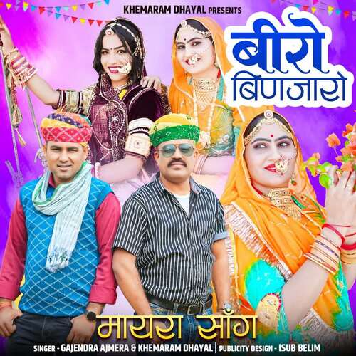 Biro Binjaro - Gajendra Ajmera, Khemaram Dhayal