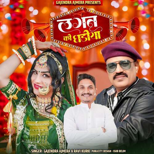 Lagan Ki Ghadiya - Gajendra Ajmera, Ravi Kurki