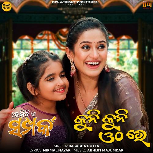 Kuni Kuni Othare (From Kemiti E Samparka) - Abhijit Majumdar, Basabdatta Chatterjee