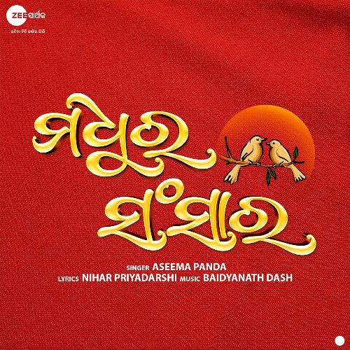 Madhura Sansara - Baidyanath Dash, Aseema Panda