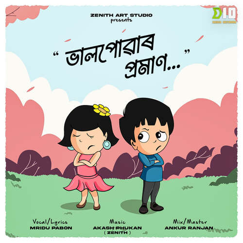 Bhalpuwar Promaan - Mridu Pabon