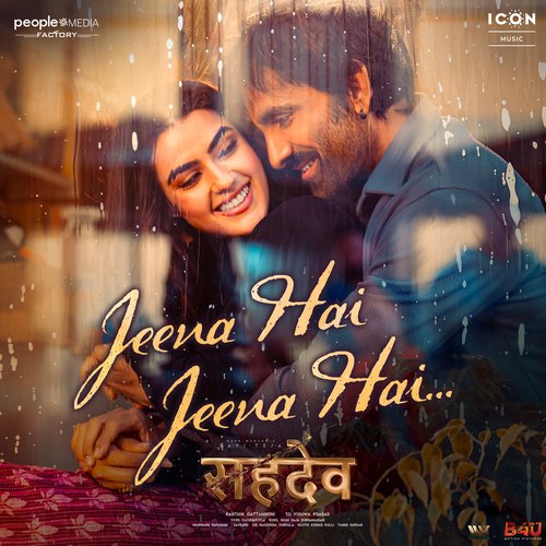 Jeena Hai Jeena Hai (From Sahadev) - Manndar Cholkar, Davzand, Kapil Kapilan, Pavani Vasa