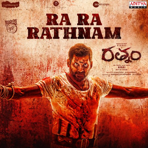 Ra Ra Rathnam - Devi Sri Prasad