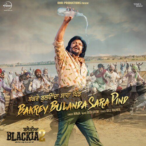 Bakrey Bulanda Sara Pind (From Blackia 2) - Ninja, Gill Raunta, Goldy Desi Crew
