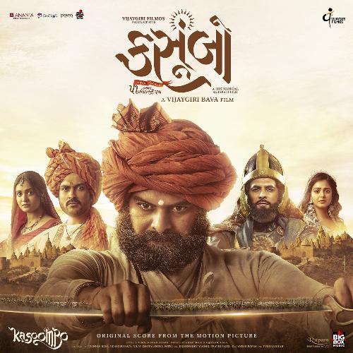 Veer Kasumbal - Parth Tarpara, Jashwant Gangani, Adi Shankaracharya, Mehul Surti