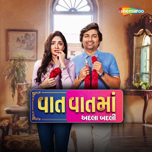 Vaat Vaat Ma - Shyamal Vyas (Kirwaan)