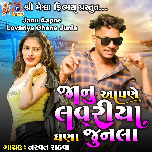 Janu Aapne Lovariya Ghana Junla - Narvat Rathva