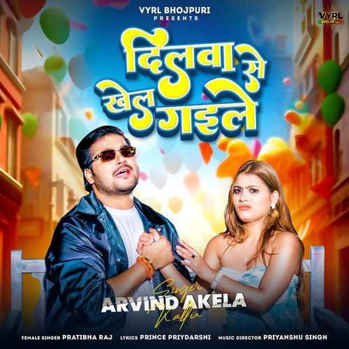 Dilwa Se Khel Gaile - Arvind Akela, Pratibha Raj