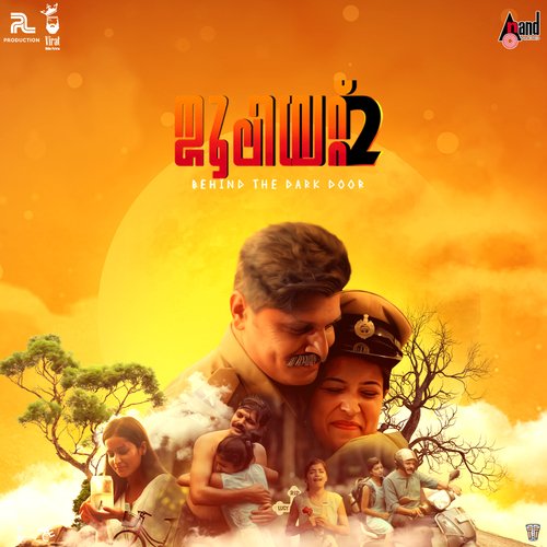 Pularmanju Pole - Sandeep R Ballal, Rajath Rao