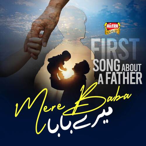 Mere Baba (First Song About A Father) - Babu