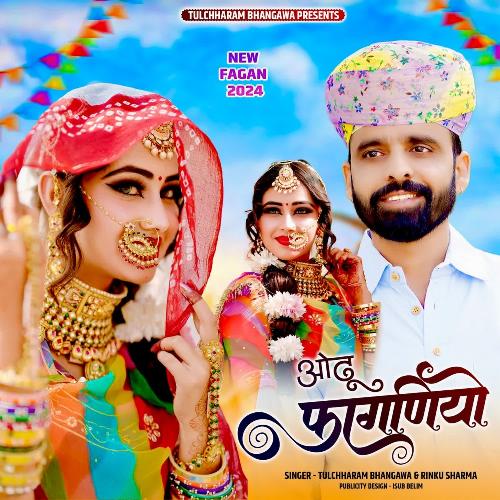 Odhu Faganiyo - Tulchharam Bhangawa, Rinku Sharma