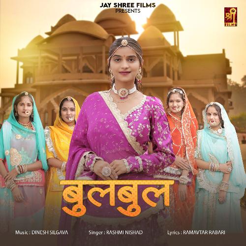 Bulbul - Rashmi Nishad