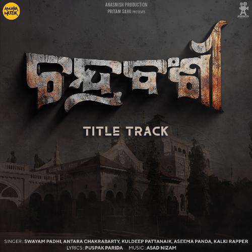 Chandrabanshi - Title Track (From Chandrabanshi) - Asad Nizam, Swayam Padhi, Antara Chakrabarty, Kuldeep Pattanaik, Aseema Panda, Kalki Rapper