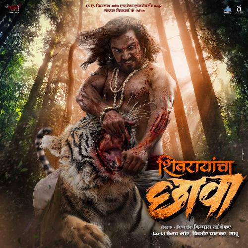 Sinhasani Baisale Shambhu Raje - Devdutta Manisha Baji