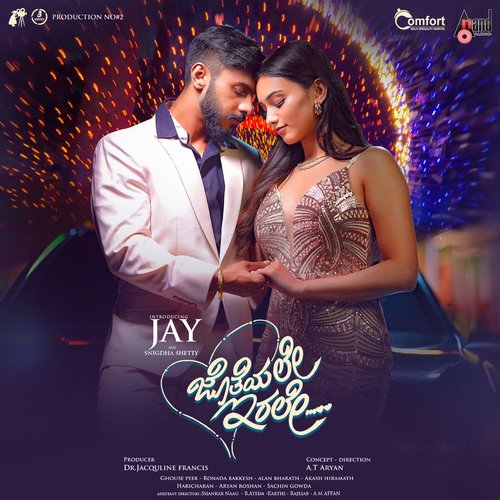Jotheyale Irale Title Track - Ronad Bakesh