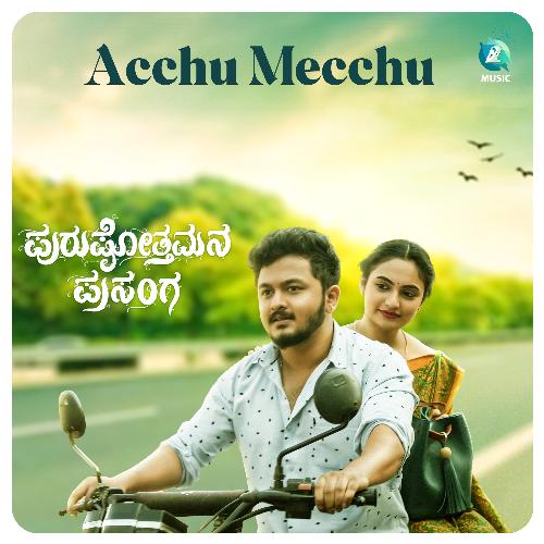 Acchu Mecchu (From Purushothamana Prasanga) - Jayanth Kaikini, Nakul Abhyankar