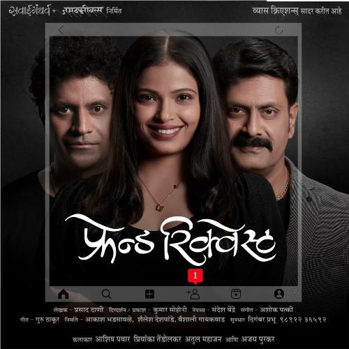 Aahes Tu Tarihi - Ajay Purkar
