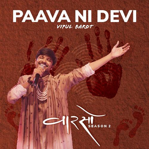 Paava Ni Devi (Vaarso Season 2) - Priya Saraiya, Vipul Barot