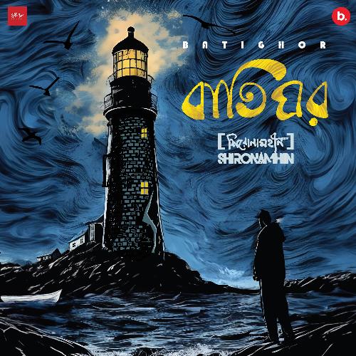 Batighor - Shironamhin