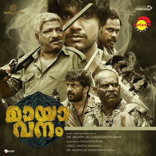Inne Inne - Dr. Jagath Lal Chandrashekaran, Rafeeq Ahamed