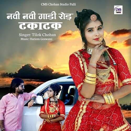 Navi Navi Gadi Road Takatak - Tilok Chohan