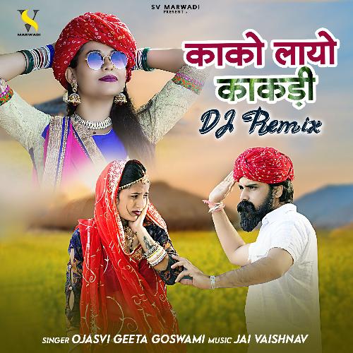 Kako Layo Kakdi Dj Remix - Ojasvi Geeta Goswami