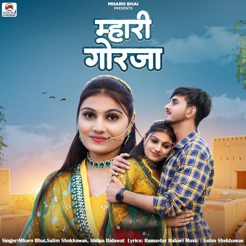 Mhari Gorja - Mharo Bhai, Salim Shekhawas, Shilpa Bidawat