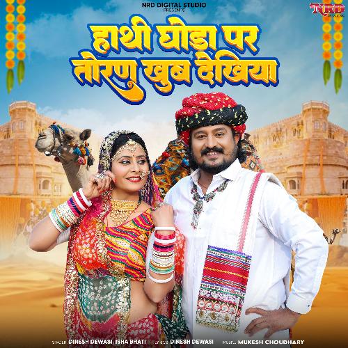 Hathi Ghoda Par Toran Khub Dekhiya - Dinesh Dewasi, Isha Bhati