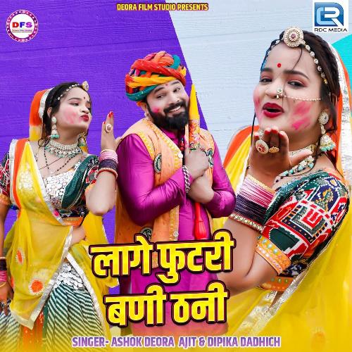 Lage Futri Bani Thani - Ashok Deora Ajit, Dipika Dadhich