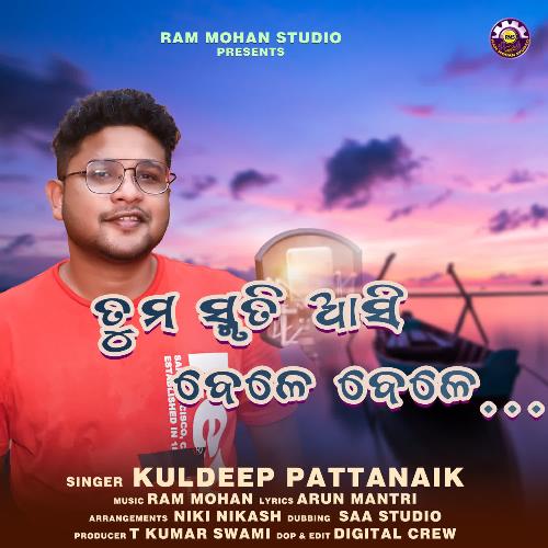 Tuma Smruti Asi Bele Bele - Kuldeep Pattanaik