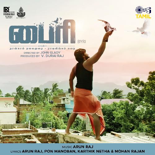 Pogavendam - Arun Raj