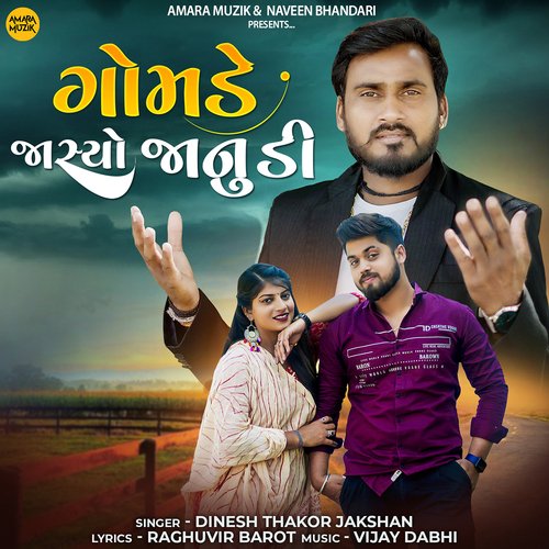 Gomde Jasho Janu Di - Vijay Dabhi, Dinesh Thakor Jakshan