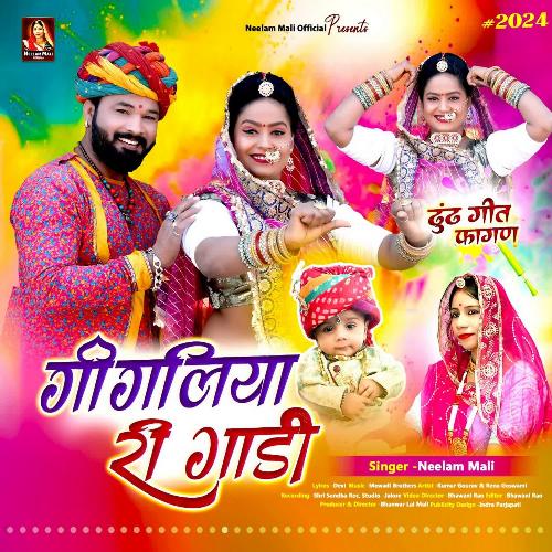 Gigliya Ri Gadi - Neelam Mali